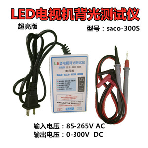 Led <b>Backlight</b> Strip Tester 0-300V Voltage Display For Led <b>Tv</b> Lamp Testing - Product Image 3