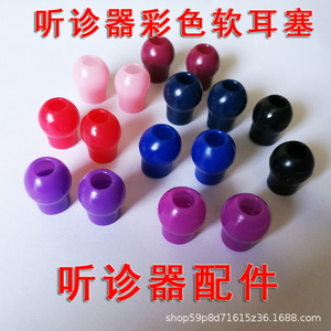HMYL Stethoscope, embouts auriculaires en silicone en forme de gourde, accessoires médicaux colorés pour la simulation, pour les jeunes - Product Image 4