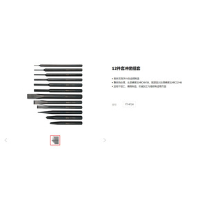 ชุดสิ่วเย็นเยียร์ตัว 3 ชิ้น ปลายตรง สำหรับงานโลหะอุตสาหกรรม YT-4711 - Product Image 3