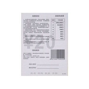 Services d'impression haute résolution Black Core Paper bas <span class=keywords><strong>prix</strong></span> cmyk billet de loterie gratter pour une victoire instantanée - Product Image 3