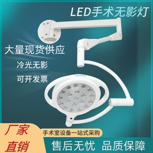 Lámpara Quirúrgica LED Sin Sombra de 150W con Certificación CE, Luz Portátil para Quirófano LED-K - Product Image 4