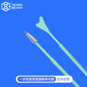 Yigouren Disposable Cervical Sampling Brush 200mm Length For Gynecological Examination - Product Image 2
