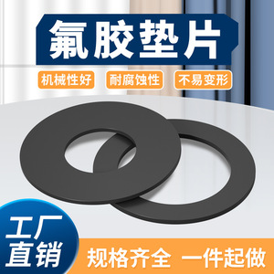 Fluororubber Gaskets Standard Parts Oil Seal Water Seal For Mechanical Chemical Engineering High Temperature Corrosion Resistant - Product Image 3