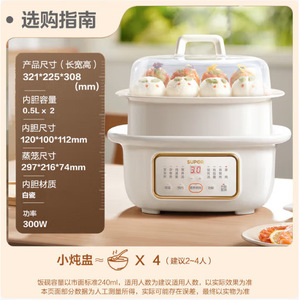 ซูปอร์หม้อนึ่งไฟฟ้า 2 ชั้น 0.5Lx2 ระบบควบคุมเวลาแบบดิจิตอล หม้อนึ่งและตุ๋นแบบสองหม้อ - Product Image 4