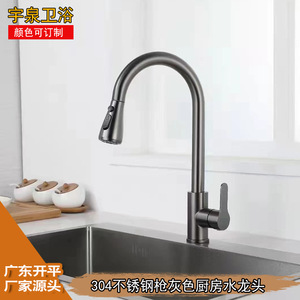 Kitchen Faucet Single Handle Pull Out <b>Spray</b> Deck <b>Mounted</b> Contemporary Stainless Steel 2.0-2.9gal/m - Product Image 4