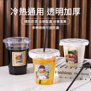 Disposable Milk Tea <b>Cups</b> 401Ml 500Ml Capacity With Lid And Straw For <b>Cold</b> Drinks Party Use - Product Image 5