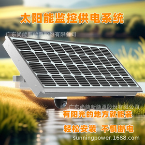 Sistema de Monitoreo Solar de 12V, IP65, Impermeable, para Vigilancia en Exteriores - Product Image 1