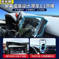 Support de téléphone portable pour écran de voiture modèle ADAMAS 26, accessoires de voiture, charge sans fil, décoration, modification