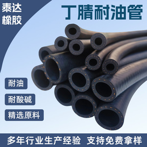 Tuyau résistant à l'huile en nitrile, diamètre 25 mm, tuyau de transfert de carburant diesel automobile, résistance aux hautes températures, usage industriel - Product Image 5