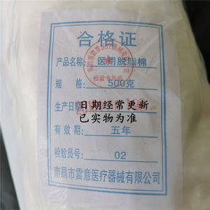 Tampons de coton dégraissés Lei Yi Medical 500g, rouleaux de coton absorbant pour usage médical - Product Image 1