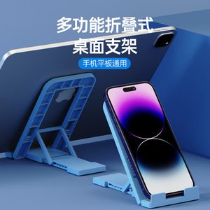 Adjustable <b>Tablet</b> Pc <b>Stand</b> Plastic Foldable Multi Function Desktop Holder For Phone And <b>Tablet</b> - Product Image 5