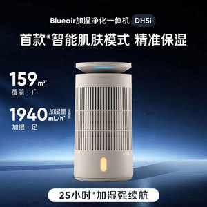 Blueair Dh5i <b>Humidifier</b> Air Purifier 4.1-6L Tank Quiet Mist Free For Home Use - Product Image 5