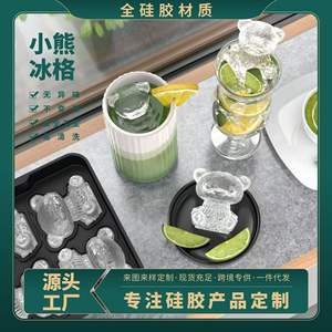 Nouveau moule à glace en silicone en forme d'ours, 4 compartiments, bac à glaçons en plastique noir pour whisky, créateur de glaçons créatifs - Product Image 4