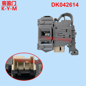 Interrupteur de verrouillage de porte électromagnétique Haier DK042614 AK8120 pour machine à laver à tambour, sans vis, sans retard - Product Image 3