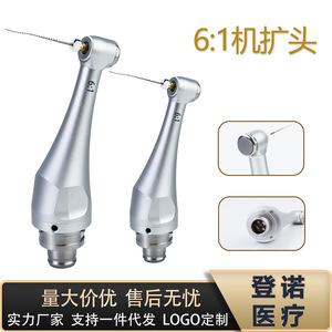 หัวกรอฟันไฟฟ้า อัตราทด 6:1 สำหรับงานรักษารากฟัน - Product Image 4