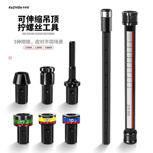 KeZHiDe Extendable Ceiling Screw Tool 10/13/17mm <b>Socket</b> Set For Construction Work - Product Image 1