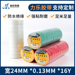Lile Electrical Insulating Tape 0.13mm 24mm Yellow High Adhesion Wire Insulation - Product Image 5