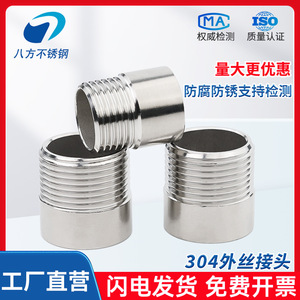 Eight Directions 304 Stainless Steel Male Threaded Pipe Plug 1/2 3/4 1 Inch For Water Pipe Fittings - Product Image 3