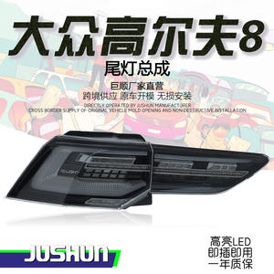 VW 21-24 Golf 8 Luces de conducción LED de gama alta Señales de giro Modificación de montaje de luz trasera en blanco y negro con lente transparente - Product Image 6