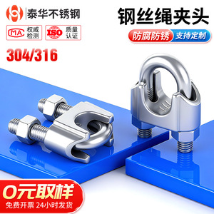 Taihua Wire Rope Clips 304 Stainless Steel M2-M40 Metric Marine Hardware - Product Image 5
