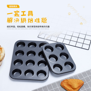 12-Hole And 6-Hole Muffin Mold Non-Stick Cake Pan For Baking Cupcakes And Egg Tarts - Product Image 1