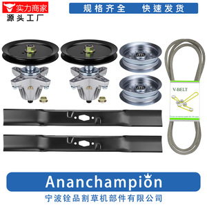 Kit de réparation de plateau de tondeuse Ananchampion 46 pouces, lame standard ZT1 ZTS1-46 A16794 - Product Image 1