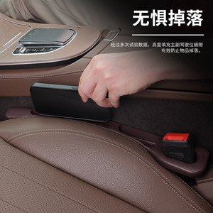 New cross-border car accessories: Car seat <b>gap</b> filler strips, seam sealant, leak-proof storage, and car interior accessories. - Product Image 3