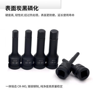 Juego de llaves de vaso de acero Cr-Mo con acabado de fosfato negro para reparación automotriz, con accionamiento de 1/2 pulgada, tamaños H6, H7, H10, H11, H13, H14 - Product Image 1