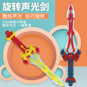 Rotating Light <b>Sword</b> <b>Plastic</b> Musical Flashing Toy For Kids Unisex Age 5 7 Years - Product Image 1