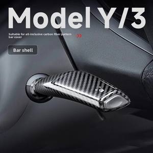 Kits interiores refrescados Y/3 <span class=keywords><strong>para</strong></span> Tesla, cubierta <span class=keywords><strong>de</strong></span> cambio <span class=keywords><strong>de</strong></span> marchas modificada, <span class=keywords><strong>Protector</strong></span> <span class=keywords><strong>de</strong></span> limpiaparabrisas <span class=keywords><strong>para</strong></span> manillar, accesorios ABS, decoración <span class=keywords><strong>de</strong></span> artículos <span class=keywords><strong>de</strong></span> coche - Product Image 6