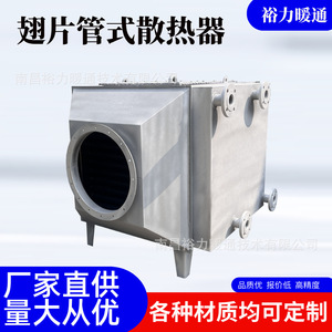 Refroidisseur de gaz de combustion industriel Yuli ZLS-1653B, échangeur de chaleur tubulaire, système hybride de récupération de chaleur résiduelle - Product Image 4