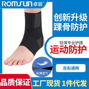 Zhuo Chen's new rehabilitation ankle <b>brace</b> for <b>men</b> and women, designed to prevent sprains and twists. In stock and ready to - Product Image 2