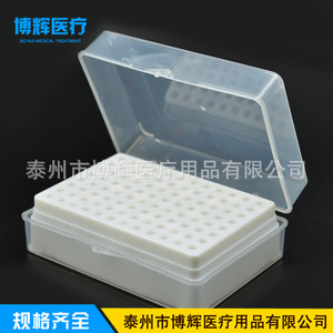 Bohui Medical 10ul Pipette Tip Box 96 Well Laboratory Consumables - Product Image 2