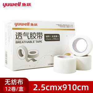 Bande adhésive respirante Yuwell 2,5 cm x 910 cm, bande adhésive médicale non tissée, 12 rouleaux par boîte, blanc - Product Image 5