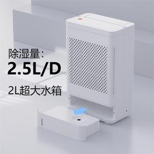 Rotary <b>Dehumidifier</b> X5 5L Water Tank 2.54L Daily Dehumidification Household Portable Basement Use - Product Image 2