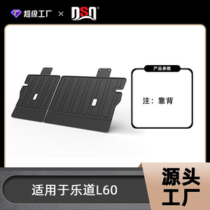 Ding Shili <b>Trunk</b> Mat TPE Anti Slip Material For Ledao L60 Car Accessories - Product Image 5