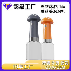Pet Foam Machine Shampoo Foamer Battery Powered Rechargeable For Dog Bathing Orange Refill <b>Bottle</b> - Product Image 2