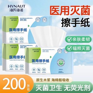 Toallas Médicas Estériles Hynaute, 200 Hojas, Pulpa de Madera Pura, Suaves y Absorbentes para Uso Higiénico - Product Image 1