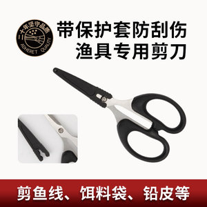 Tijeras de Pesca Personalizadas de Acero Inoxidable de 119 mm, Negras, Portátiles, para Pesca en Agua Dulce y Salada - Product Image 4
