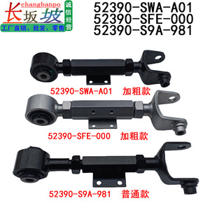 Bras de suspension Honda 52390-S9A-A01 52390-SWA-A01 52390-SFE-000 Système de suspension multi-lignes arrière - Product Image 3