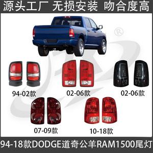 Conjunto de Luces Traseras para Dodge Ram 1500, Luz de Freno Trasera de Repuesto, 1994-2018 - Product Image 5