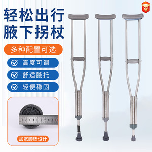 Muletas axilares ajustables en altura, ligeras y estables, para apoyo en la rehabilitación de discapacidades. - Product Image 1
