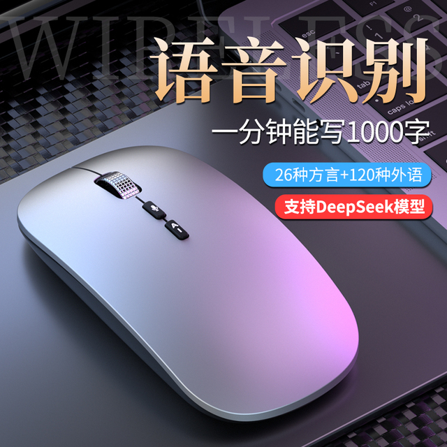 AI Optical Ergonomic Mouse Wireless for Dual-mode Silent Rechargeable Voice-controlled Mobile Phone Computer Typing