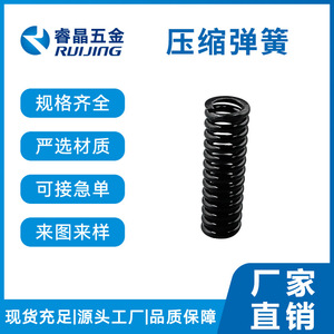 Resorte de compresión Ruijing de 30 mm de diámetro exterior para uso en automóviles con acabado brillante - Product Image 5