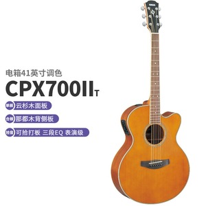 Yamahas cpx700ii <span class=keywords><strong>41</strong></span> אינץ יחיד לוח חשמלי תיבת עץ גיטרה שלב - Product Image 3