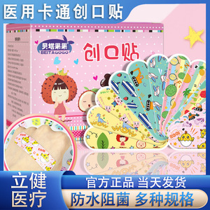 Cartoon Band-Aids <b>Waterproof</b> Breathable Children's Medical Transparent Wound <b>Dressing</b> Anti-blistering Multiple Colors - Product Image 5