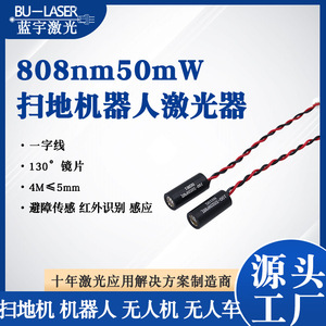 Laser Module 808nm Infrared One Line Radar Obstacle Avoidance For Robot Vacuum Cleaner - Product Image 5