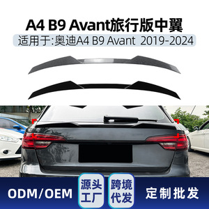 สปอยเลอร์หลัง Audi A4 B9 Avant ปี 2017-2024 สีดำเงา ลายคาร์บอนไฟเบอร์ ดีไซน์แบบ Aero - Product Image 5