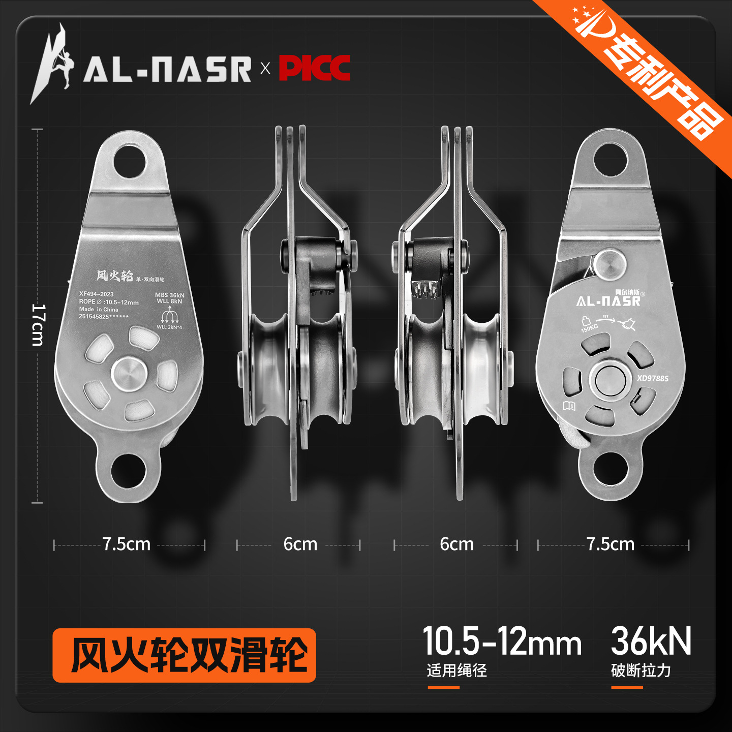 Silver double pulleys