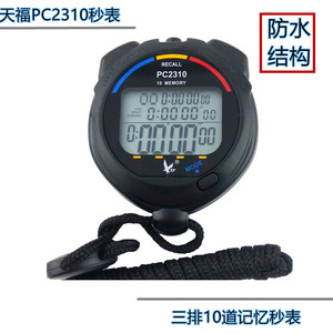 Tianfu PC2310 Stopwatch 3 Row 10 Lane Digital Sports Timer For Track Field Events - Product Image 5